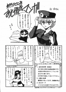 [Circle Taihei-Tengoku (Horikawa Gorou)] Nekuranomikoso 8 - page 42