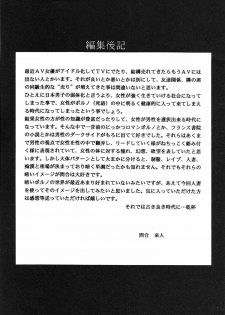 [Circle Taihei-Tengoku (Horikawa Gorou)] Nekuranomikoso 8 - page 45