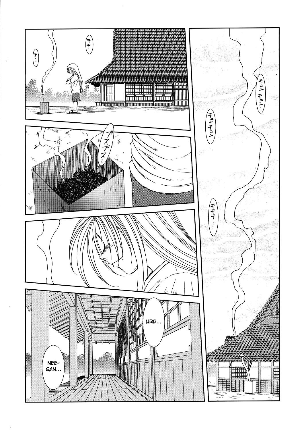 (C72) [CIRCLE OUTERWORLD (Chiba Shuusaku)] Midgard  (Ah! My Goddess) [Portuguese-BR] [HentaiPie] page 3 full