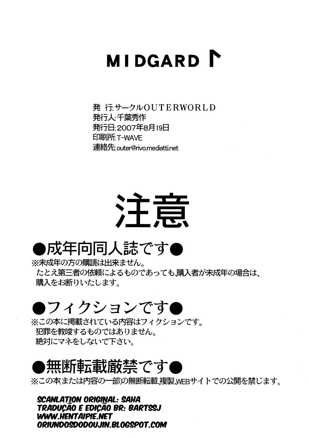 (C72) [CIRCLE OUTERWORLD (Chiba Shuusaku)] Midgard  (Ah! My Goddess) [Portuguese-BR] [HentaiPie] page 36 full