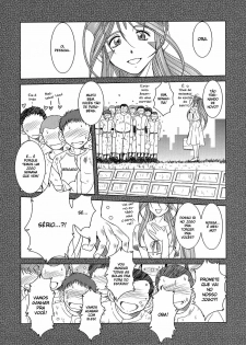 (C72) [CIRCLE OUTERWORLD (Chiba Shuusaku)] Midgard  (Ah! My Goddess) [Portuguese-BR] [HentaiPie] - page 13