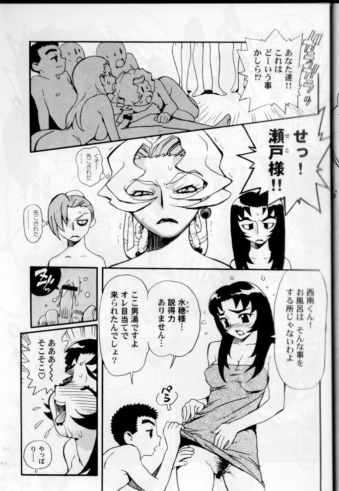 (C66) [Kamidake Onsen (Kajishima Masaki)] Ianryokou Toujitsu No Yoru 4 (Tenchi Muyou!) page 23 full