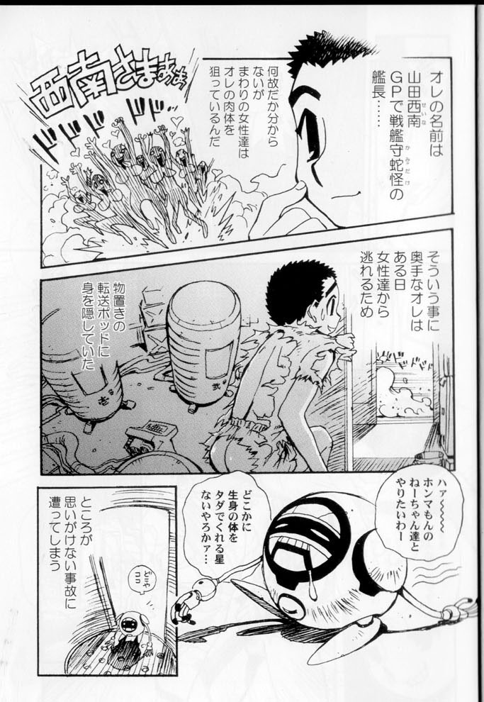 (C66) [Kamidake Onsen (Kajishima Masaki)] Ianryokou Toujitsu No Yoru 4 (Tenchi Muyou!) page 5 full