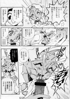 (C66) [Kamidake Onsen (Kajishima Masaki)] Ianryokou Toujitsu No Yoru 4 (Tenchi Muyou!) - page 14
