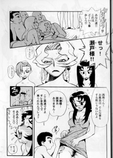 (C66) [Kamidake Onsen (Kajishima Masaki)] Ianryokou Toujitsu No Yoru 4 (Tenchi Muyou!) - page 23
