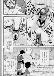 (C66) [Kamidake Onsen (Kajishima Masaki)] Ianryokou Toujitsu No Yoru 4 (Tenchi Muyou!) - page 44