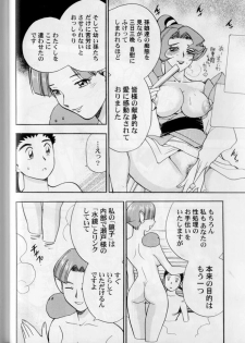 (C66) [Kamidake Onsen (Kajishima Masaki)] Ianryokou Toujitsu No Yoru 4 (Tenchi Muyou!) - page 48