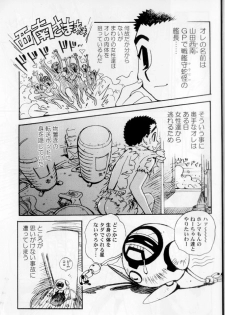 (C66) [Kamidake Onsen (Kajishima Masaki)] Ianryokou Toujitsu No Yoru 4 (Tenchi Muyou!) - page 5