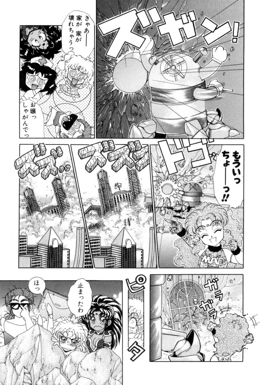 [Nekojima Lei] I'm Peach!! page 118 full