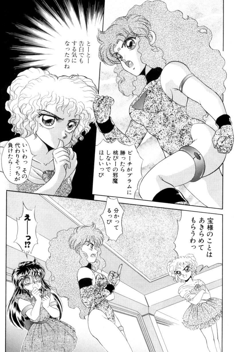 [Nekojima Lei] I'm Peach!! page 120 full