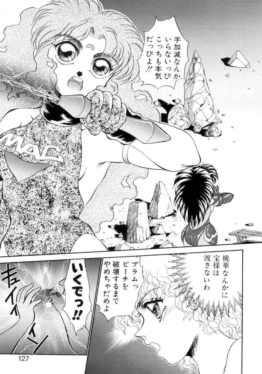 [Nekojima Lei] I'm Peach!! page 124 full