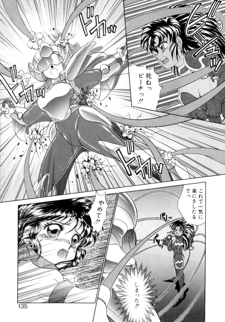 [Nekojima Lei] I'm Peach!! page 132 full