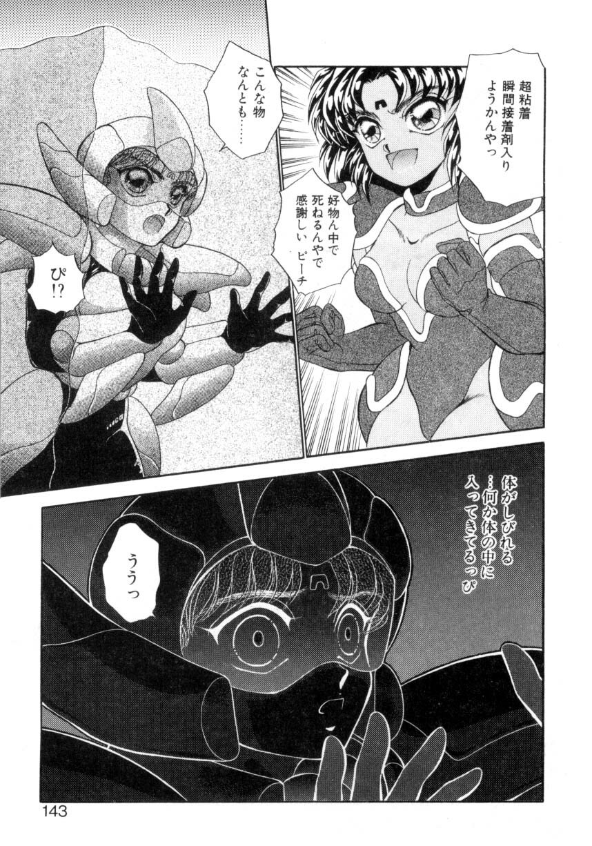 [Nekojima Lei] I'm Peach!! page 140 full