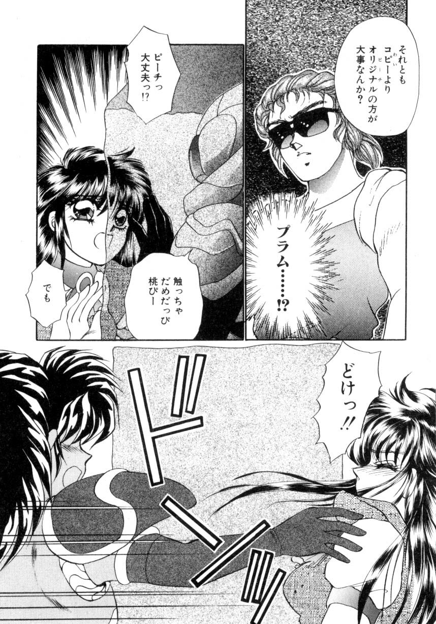 [Nekojima Lei] I'm Peach!! page 143 full