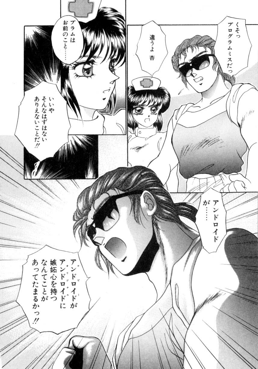 [Nekojima Lei] I'm Peach!! page 145 full