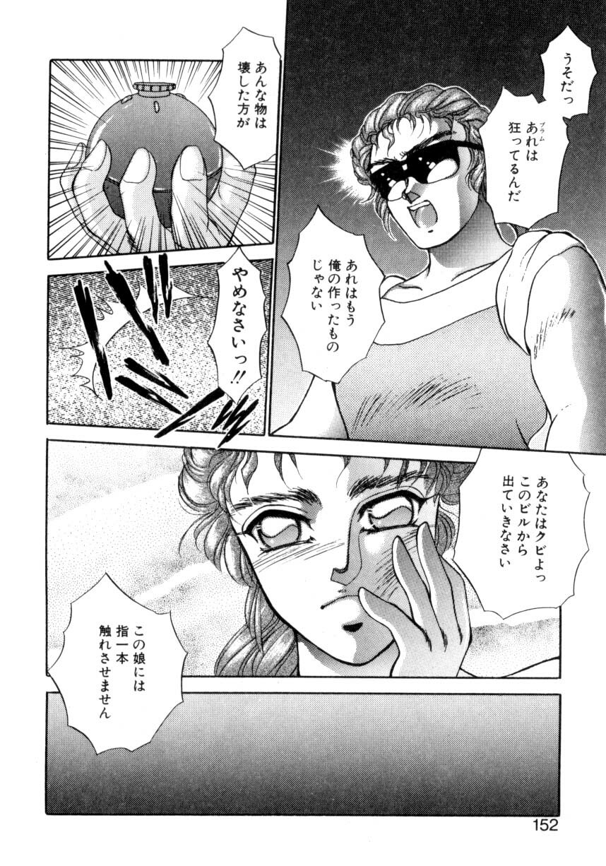 [Nekojima Lei] I'm Peach!! page 149 full