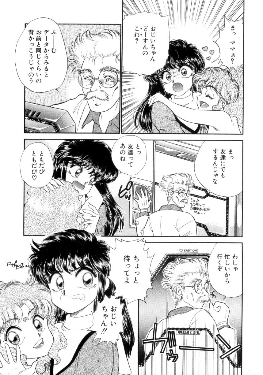 [Nekojima Lei] I'm Peach!! page 15 full