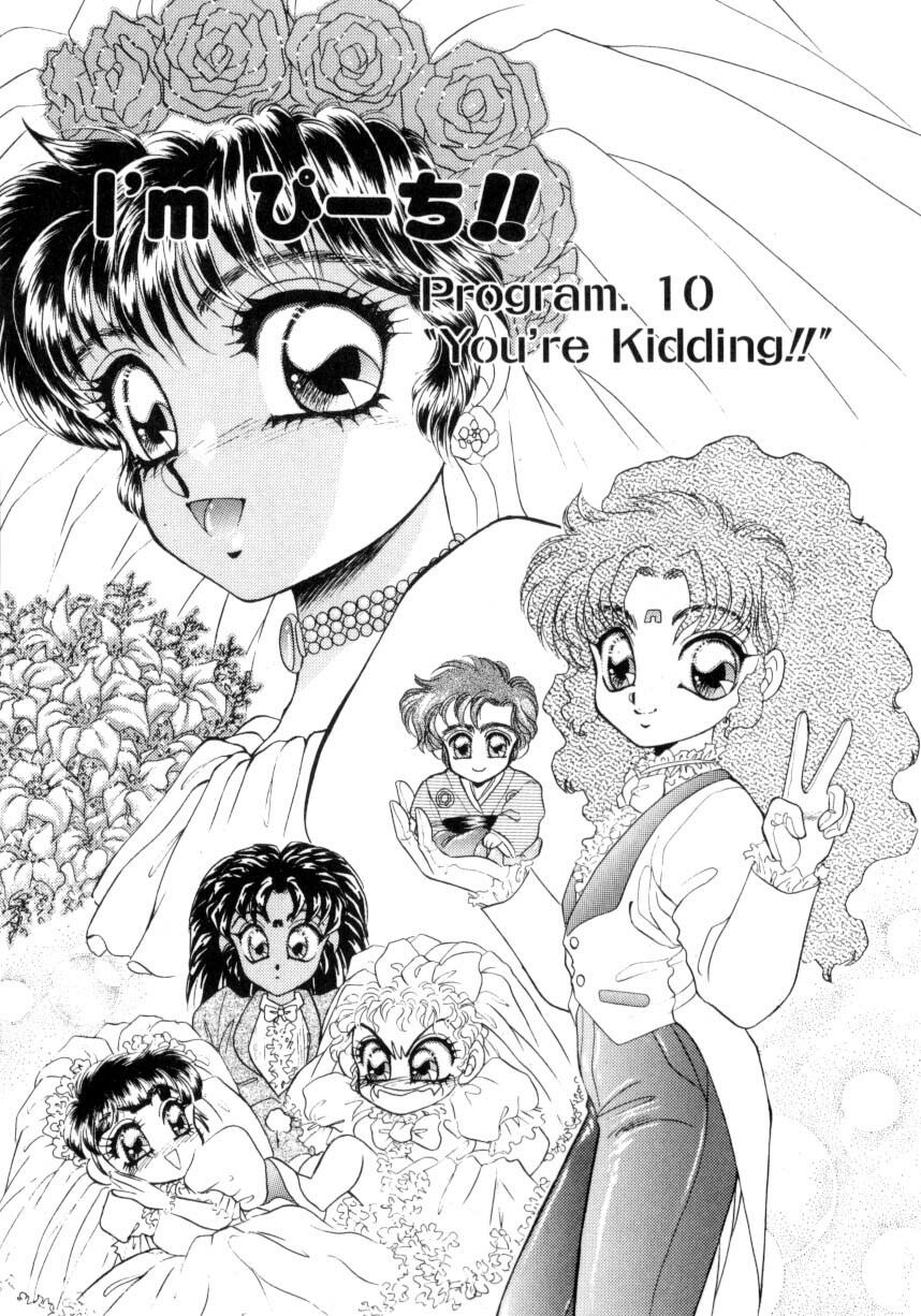 [Nekojima Lei] I'm Peach!! page 154 full