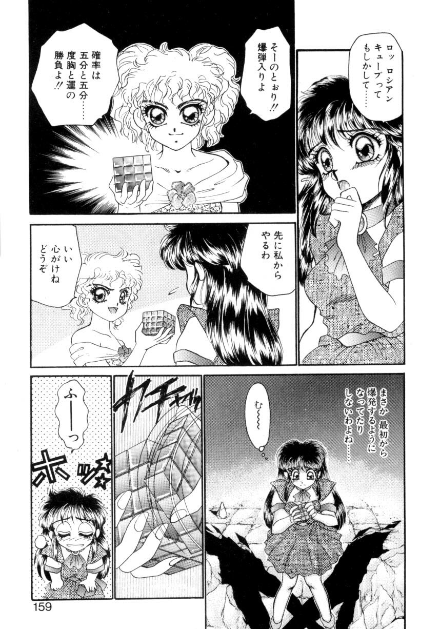 [Nekojima Lei] I'm Peach!! page 156 full