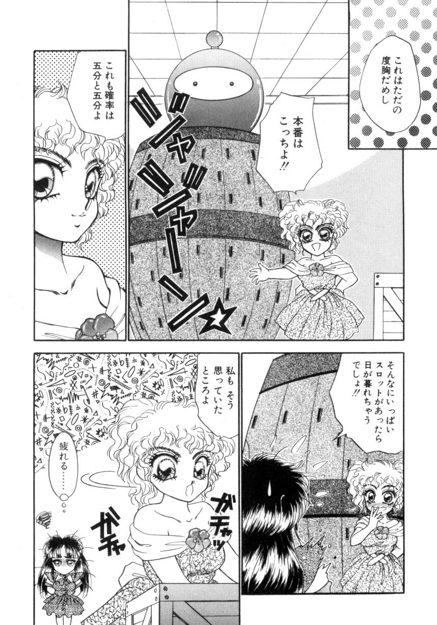 [Nekojima Lei] I'm Peach!! page 158 full