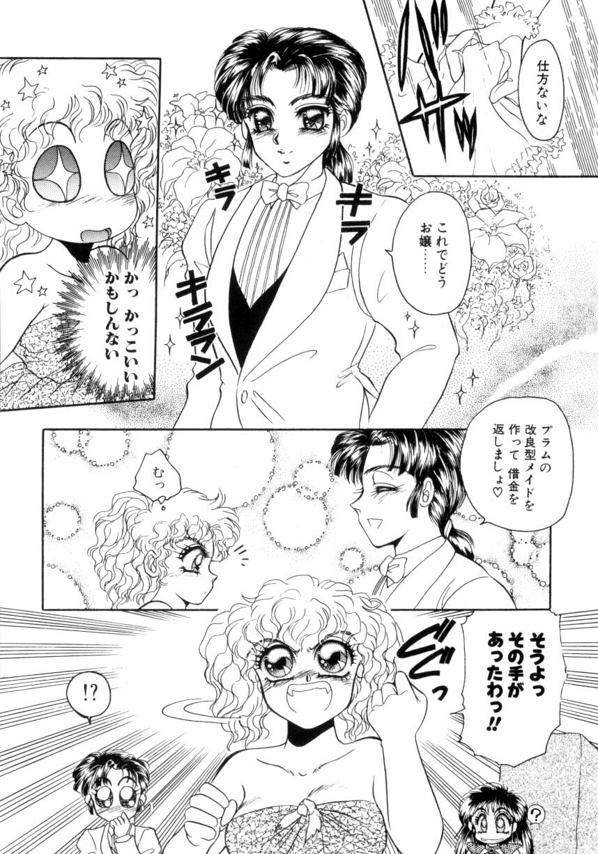 [Nekojima Lei] I'm Peach!! page 166 full