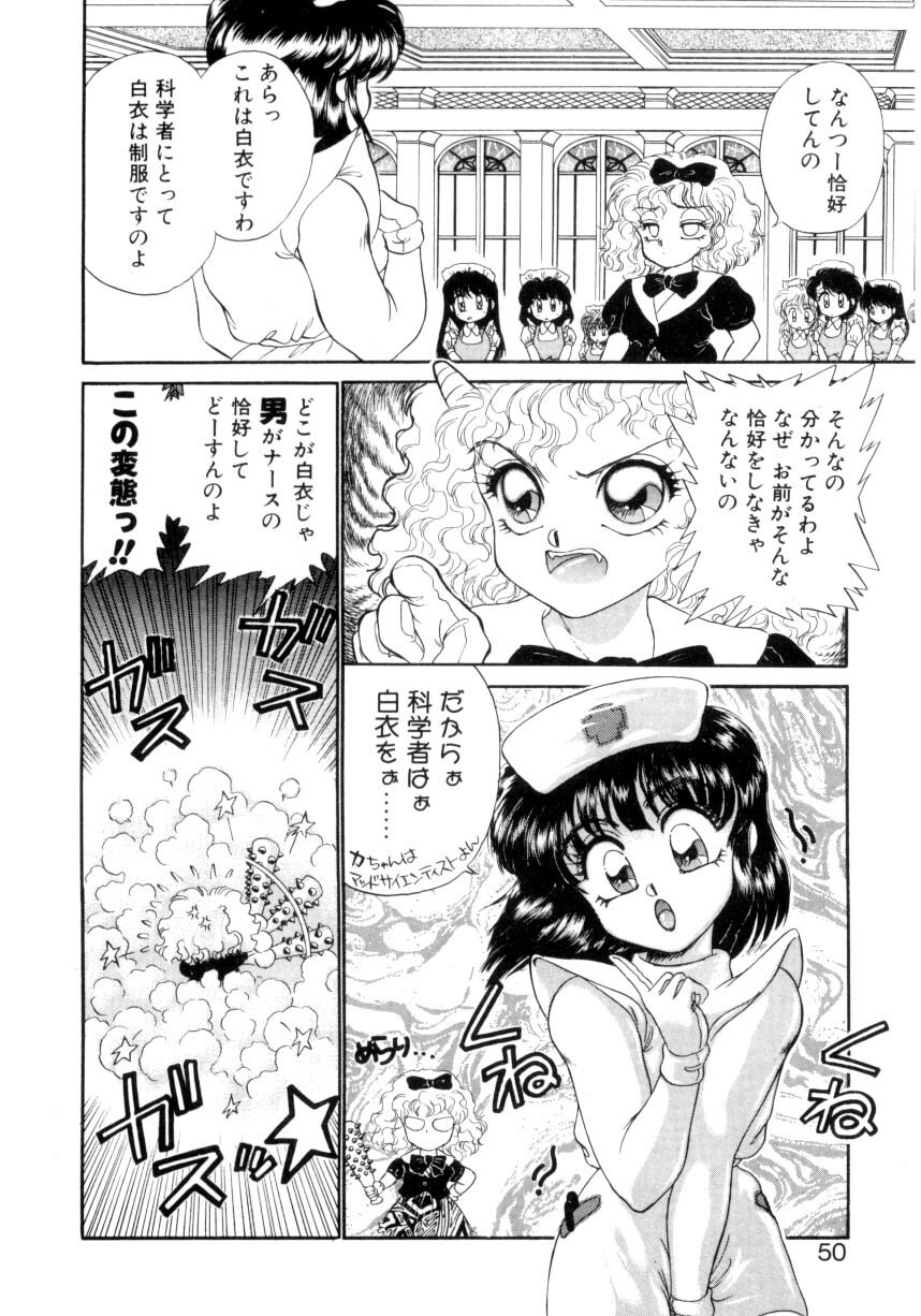 [Nekojima Lei] I'm Peach!! page 47 full