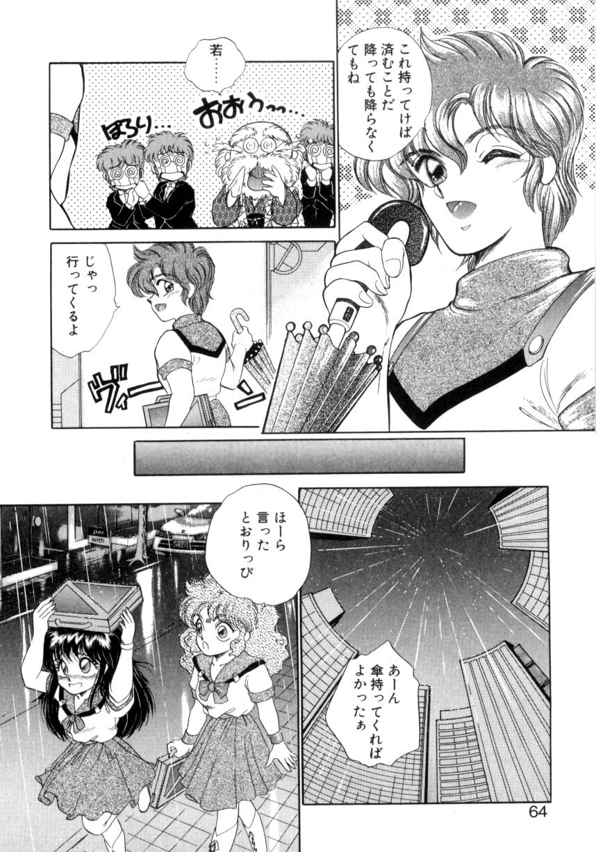 [Nekojima Lei] I'm Peach!! page 61 full