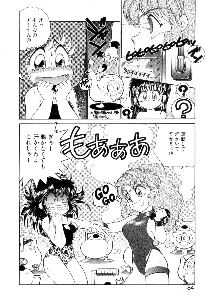 [Nekojima Lei] I'm Peach!! page 81 full