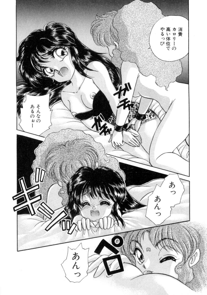 [Nekojima Lei] I'm Peach!! page 82 full