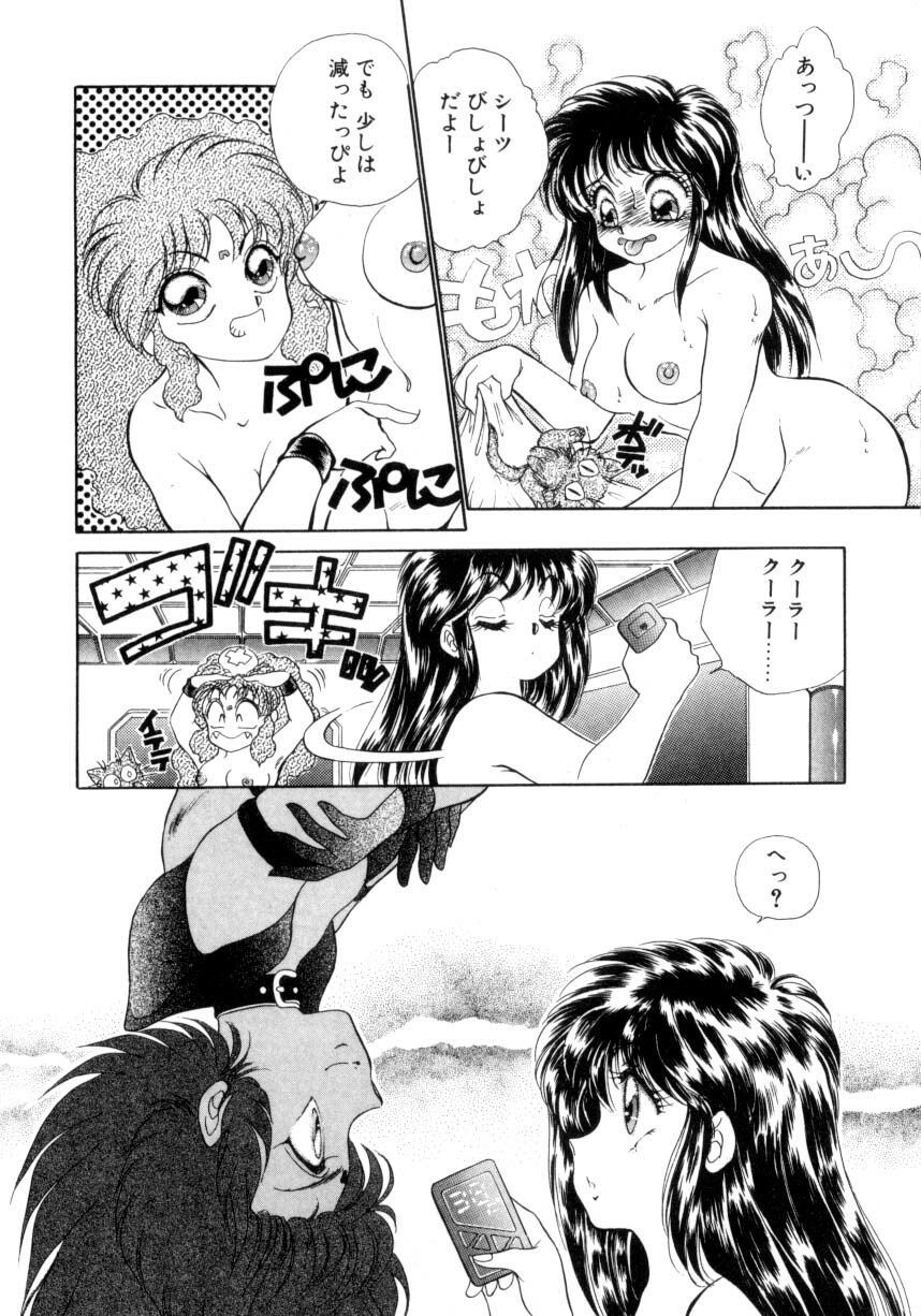 [Nekojima Lei] I'm Peach!! page 87 full