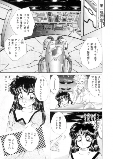 [Nekojima Lei] I'm Peach!! - page 12