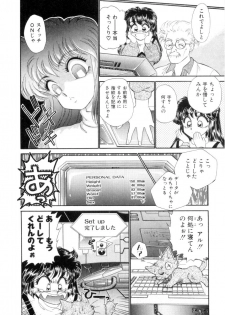 [Nekojima Lei] I'm Peach!! - page 13