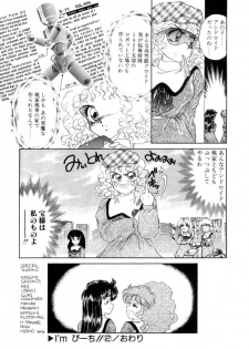 [Nekojima Lei] I'm Peach!! - page 37