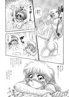 [Nekojima Lei] I'm Peach!! - page 39