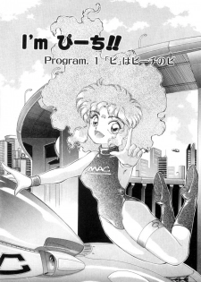 [Nekojima Lei] I'm Peach!! - page 6