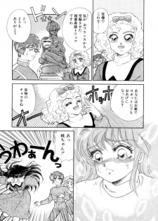 [Nekojima Lei] I'm Peach!! - page 8