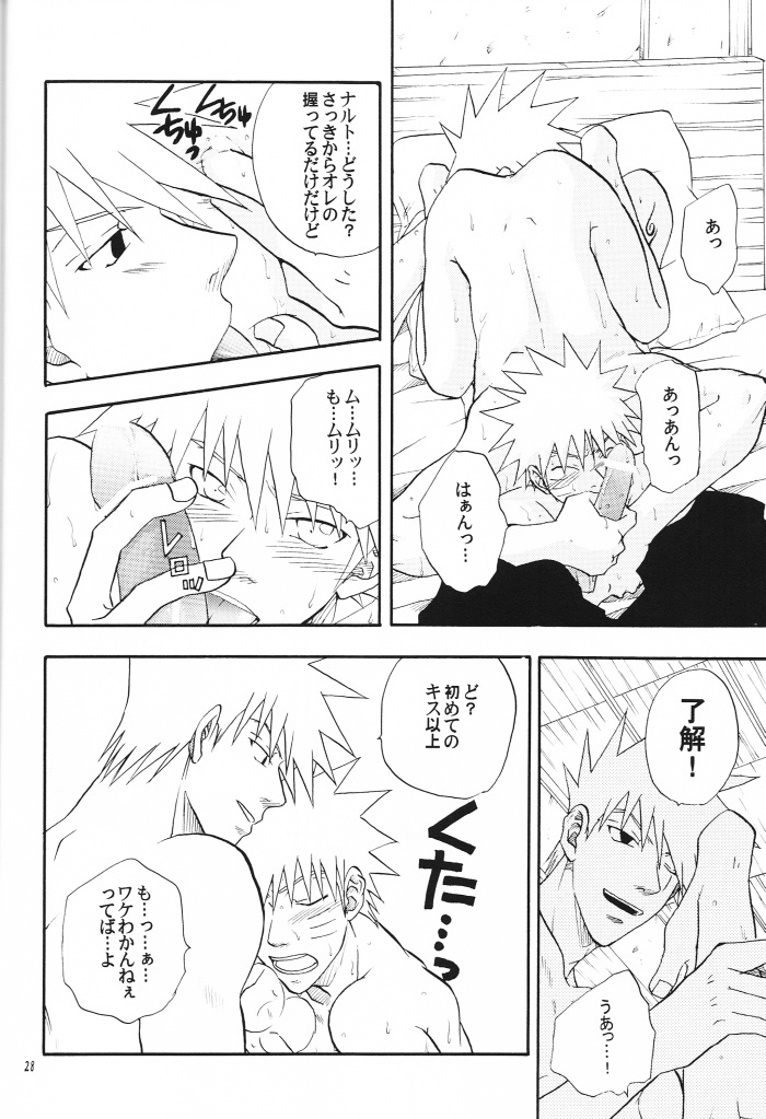 [Uzu-uzu Company (Shishimaru)] Kaikin (Naruto) page 27 full