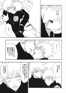 [Uzu-uzu Company (Shishimaru)] Kaikin (Naruto) - page 10