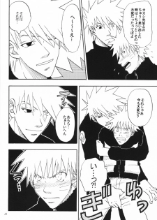 [Uzu-uzu Company (Shishimaru)] Kaikin (Naruto) - page 11