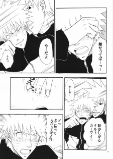 [Uzu-uzu Company (Shishimaru)] Kaikin (Naruto) - page 16