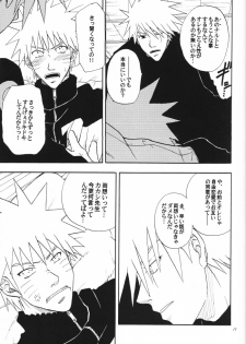 [Uzu-uzu Company (Shishimaru)] Kaikin (Naruto) - page 18