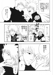 [Uzu-uzu Company (Shishimaru)] Kaikin (Naruto) - page 20