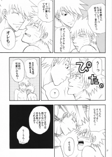 [Uzu-uzu Company (Shishimaru)] Kaikin (Naruto) - page 28