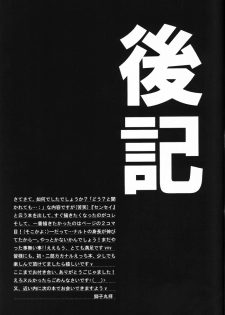 [Uzu-uzu Company (Shishimaru)] Kaikin (Naruto) - page 30