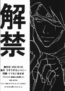[Uzu-uzu Company (Shishimaru)] Kaikin (Naruto) - page 31