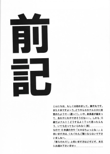 [Uzu-uzu Company (Shishimaru)] Kaikin (Naruto) - page 3