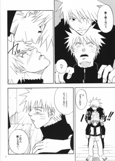 [Uzu-uzu Company (Shishimaru)] Kaikin (Naruto) - page 7