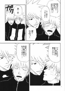 [Uzu-uzu Company (Shishimaru)] Kaikin (Naruto) - page 8