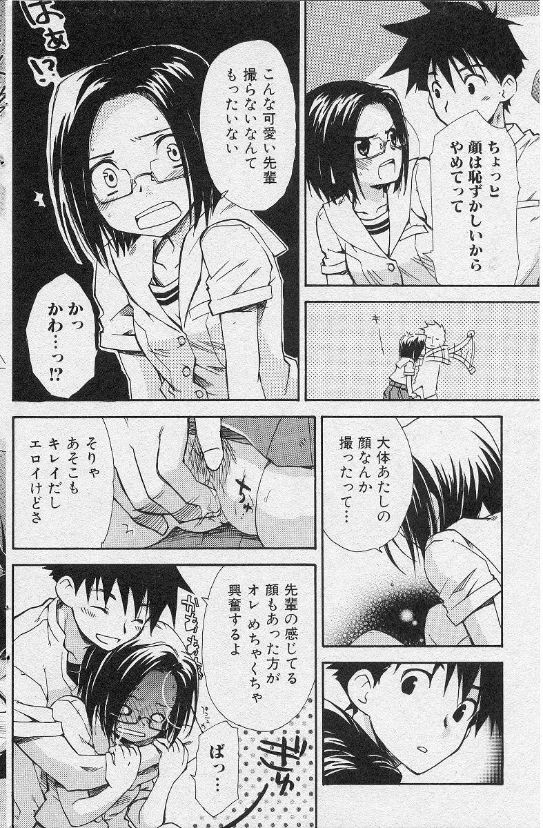 [kamoto neki(bannou negi)] Finder（JP） page 21 full