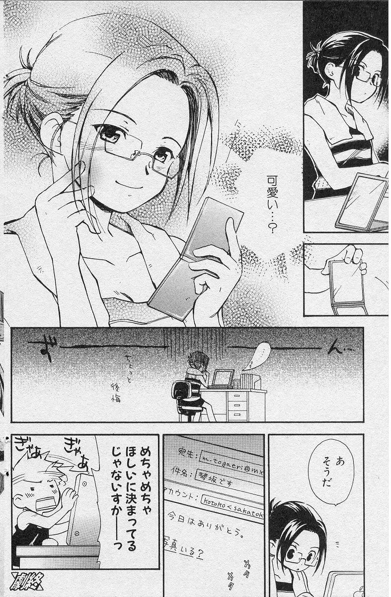 [kamoto neki(bannou negi)] Finder（JP） page 27 full